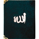 KOD 185 CANTA BOY ALLAH LAFIZLI  YASIN TURKCELI (128 SAYFA)(minimum satışı 25 adet) ölçü 12x16  KOD 185 CANTA BOY ALLAH LAFIZLI  YASIN TURKCELI (128 SAYFA)(minimum satışı 25 adet) ölçü 12x16