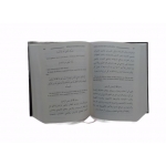 ŞEMS-ÜL MAARİF  ŞEMS-ÜL MAARİF