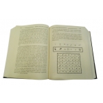 Sems'ul Maarif 2 Cilt 17 x 24 cm Sems'ul Maarif 2 Cilt 17 x 24 cm